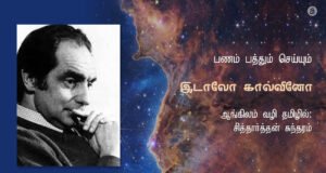 பணம் பத்தும் செய்யும்