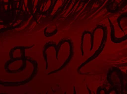 மூக்குத்தி – சரவணன் சந்திரன்