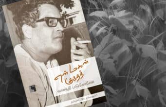 தாய்ப்பாசம் என்னும் விழுது