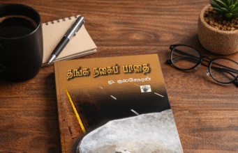 விளை நிலங்களை விழுங்கிய சாலை