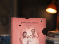 ஒரு மகளின் நினைவோடை